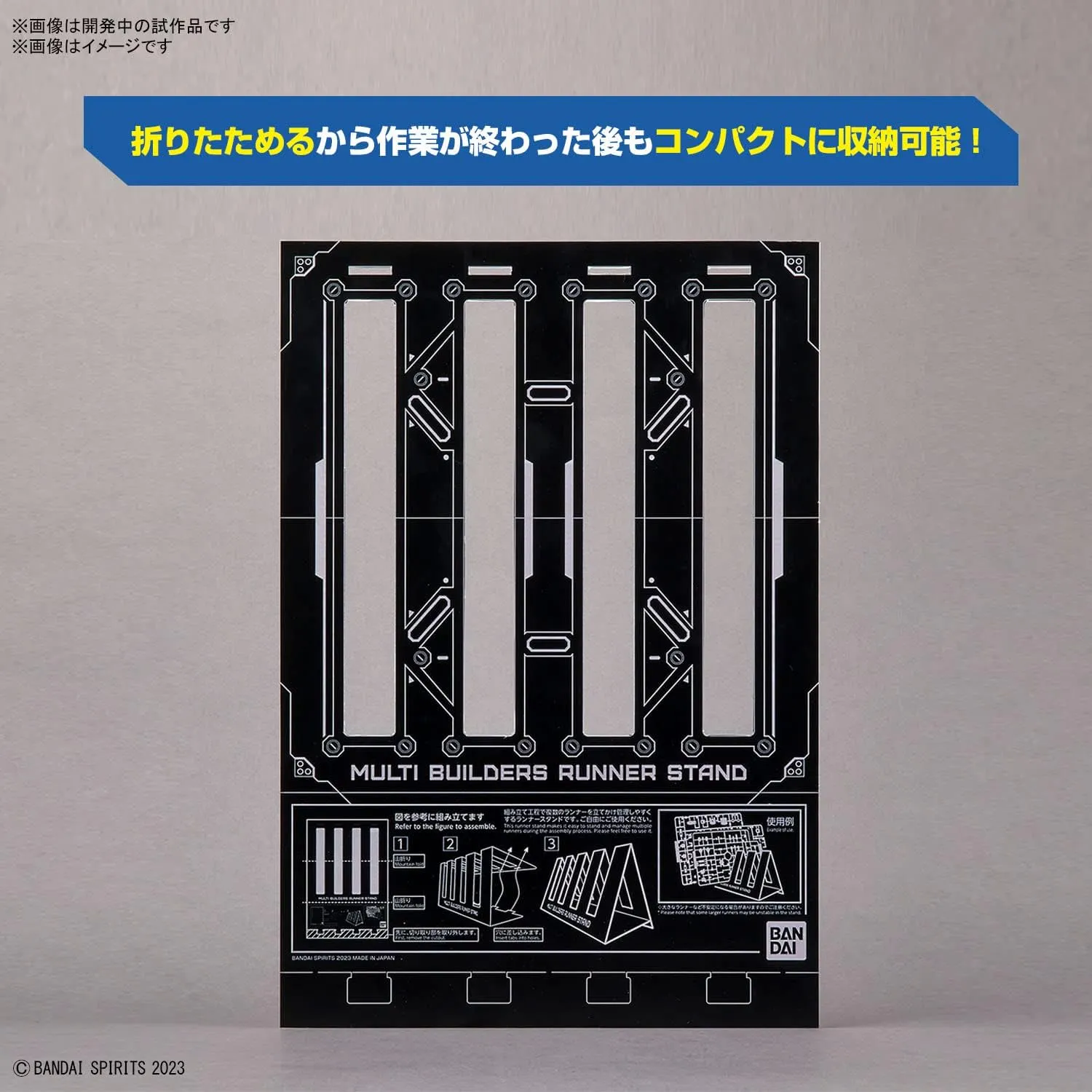 Bandai Multi Builders Runner Stand - Foldable Model Building Tool for Efficient Assembly